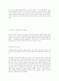 외식사업의 동향 개선방향 12페이지