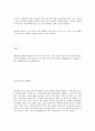 외식사업의 동향 개선방향 15페이지