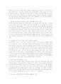 중국에서의 한국기업의 마케팅 11페이지