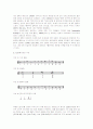 [ ALBAN BERG: LULU ] 4페이지