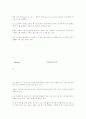 외식산업트랜드 2009년 5페이지