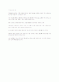 외식산업트랜드 2009년 6페이지
