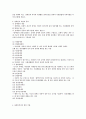 장애인복지법의 이념 2페이지