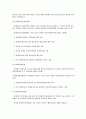 장애인복지법의 이념 6페이지