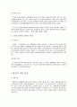 장애인복지법의 이념 15페이지