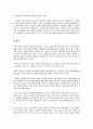 장애인복지법의 이념 19페이지