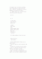 천로역정 8페이지