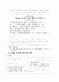 친환경 농업의 현황 및 문제점, 발전방향 12페이지