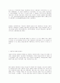 자본주의와 사회주의 경제체제 2페이지