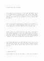 자본주의와 사회주의 경제체제 3페이지