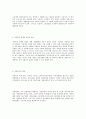 자본주의와 사회주의 경제체제 5페이지