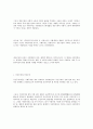 자본주의와 사회주의 경제체제 8페이지