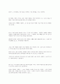 딥스,카드로만든집 감상문 2페이지