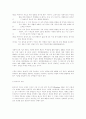 이혼 사례 유형별 분석 4페이지