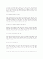 이혼 사례 유형별 분석 6페이지