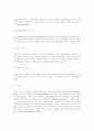 이혼 사례 유형별 분석 10페이지