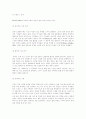 이혼 사례 유형별 분석 11페이지