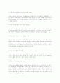 이혼 사례 유형별 분석 20페이지