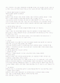 성경해석으로의 교의학 4페이지
