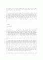 도시와 농촌지역 초등학교 학생들의 성에 대한 지식, 태도 및 실태 비교연구 5페이지