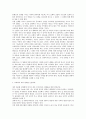교의학 총정리  4페이지