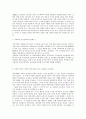 교의학 총정리  5페이지