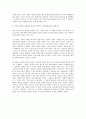 교의학 총정리  6페이지