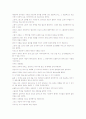 로마인 이야기 4페이지