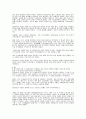 로마 제국 쇠망사 4페이지
