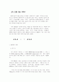 ADSL에 대해 1페이지