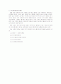 정보사회와 교육 2페이지
