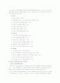 청소년 자원봉사활동의 특성 3페이지