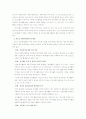 청소년 자원봉사활동의 특성 4페이지