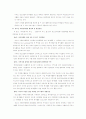 청소년 자원봉사활동의 특성 5페이지