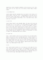 성인학습의 지도원리 3페이지