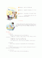 노인 장기요양급여의 종류 4페이지