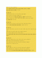 이혼가정 자녀의 사례 3페이지