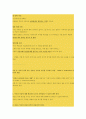 이혼가정 자녀의 사례 4페이지