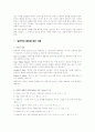 알콜중독 2페이지