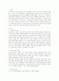 교사의 직무스트레스 및 해결방안 2페이지
