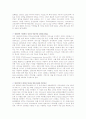 세대별 이동통신 2페이지