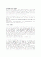 각 세대별 이동통신 기술에 관해 서술 3페이지