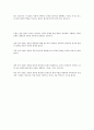 무릎의 구조와특징 2페이지