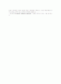[무릎관절 (Knee Joint)의 해부학적 구조] 4페이지