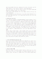 철학자별 교사의 역할 4페이지