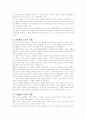 철학자별 교사의 역할 5페이지