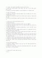 사회복지 윤리강령 2페이지