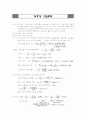 기계설계 솔루션 1,2장 2페이지