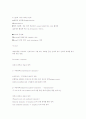 감염 면역질환 비감염성질환 7페이지