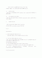 감염 면역질환 비감염성질환 10페이지